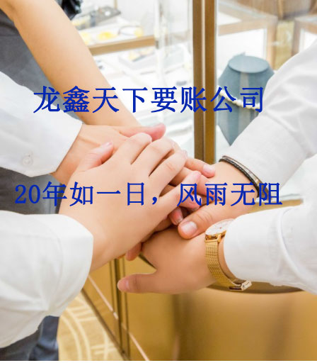 阿克塞要账公司