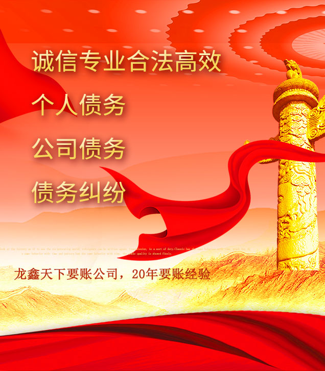 阿克塞讨债公司